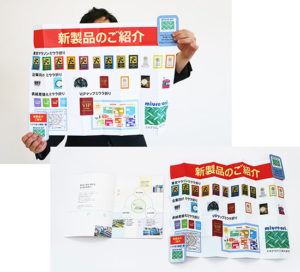 イベント・展示会